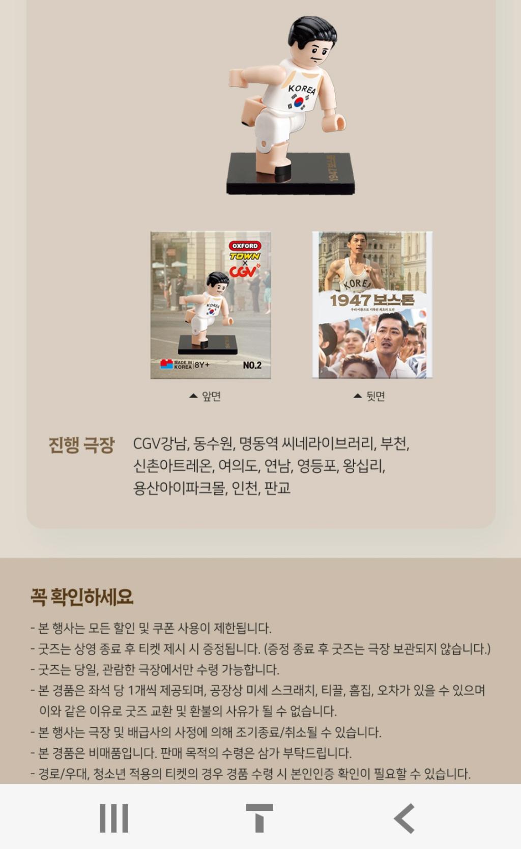 Screenshot_20231004_003007_CGV.jpg