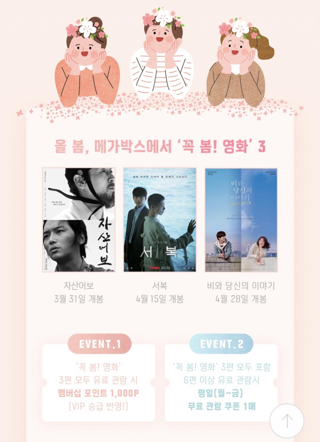 익스트림무비 - 다음 오티는 무엇일까요??