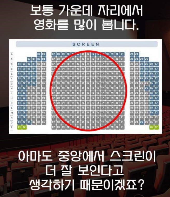 영화관