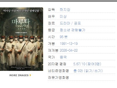 스크린샷_15-4-2026_222138_www.movist.jpeg