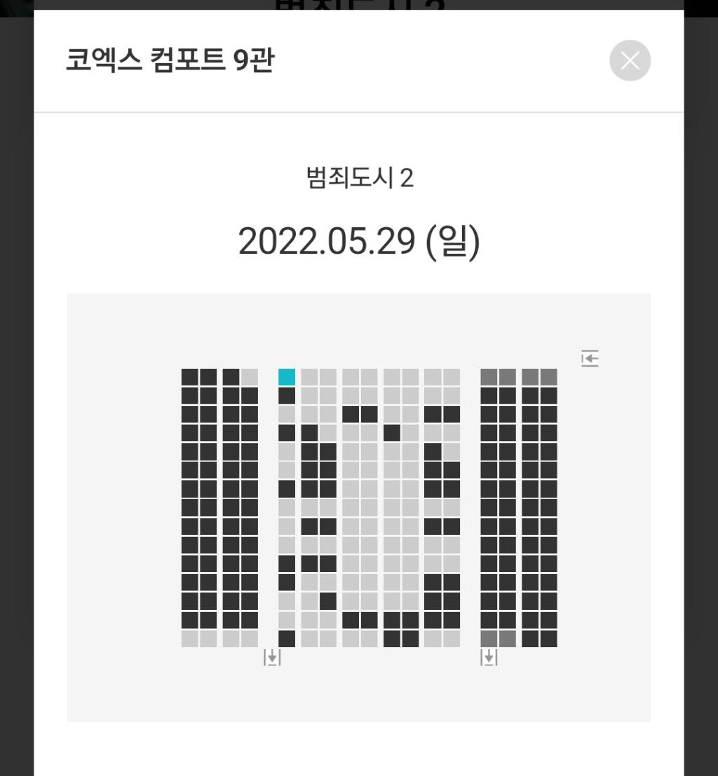익스트림무비 - 범죄도시2 무대인사 싸인