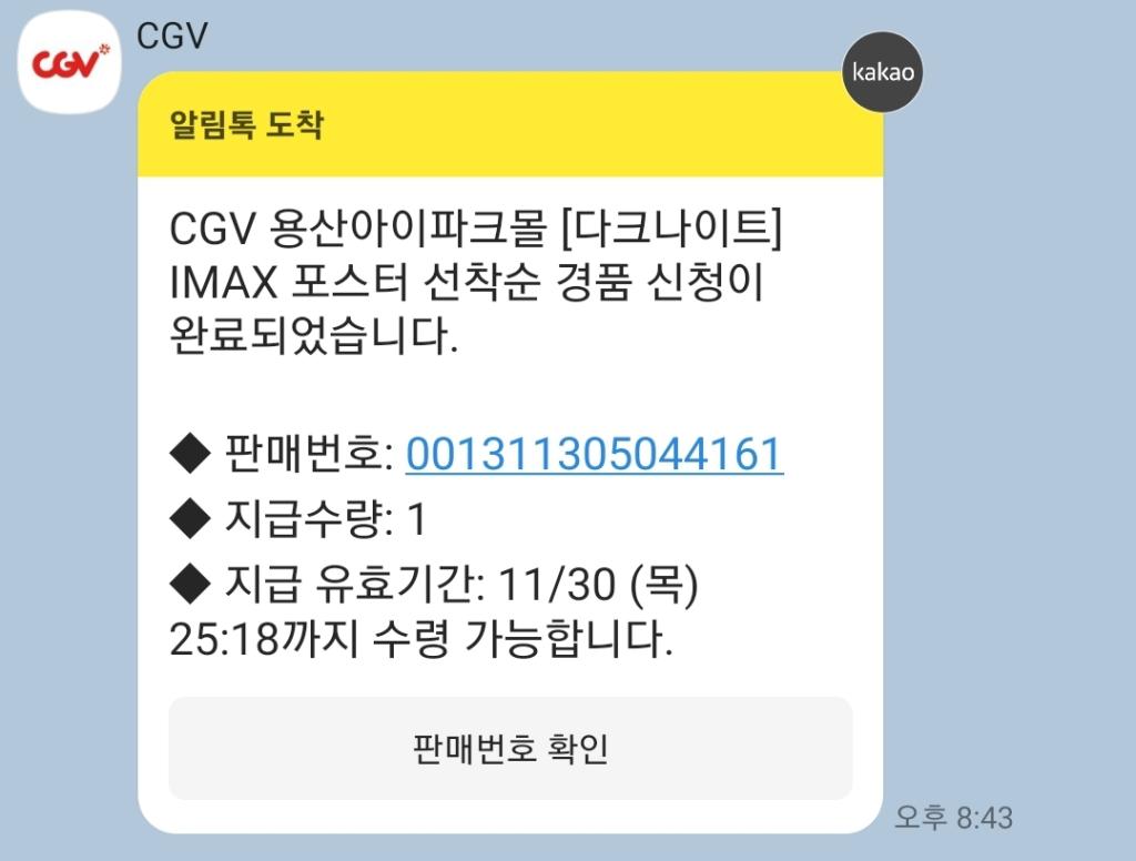 Screenshot_20231130_212516_KakaoTalk.jpg