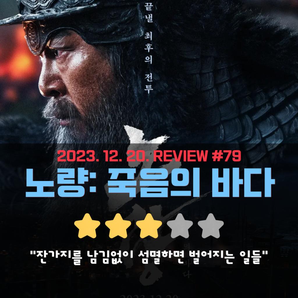 TOP 3 영화 평가 무비스타그램 (1010) (13).png.jpg