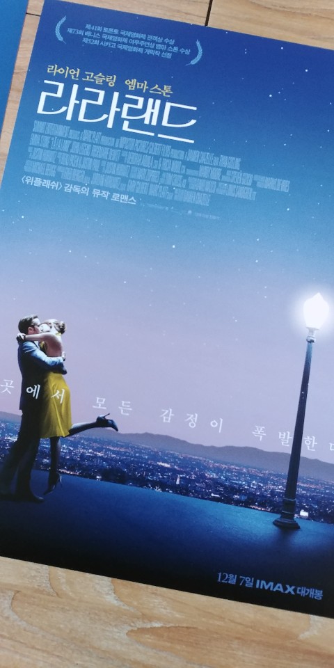 익스트림무비 - 포스터 출력 해봤습니다 (라라랜드,콜바넴,마녀배달부키키)