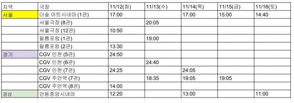 timetable(1112).jpg
