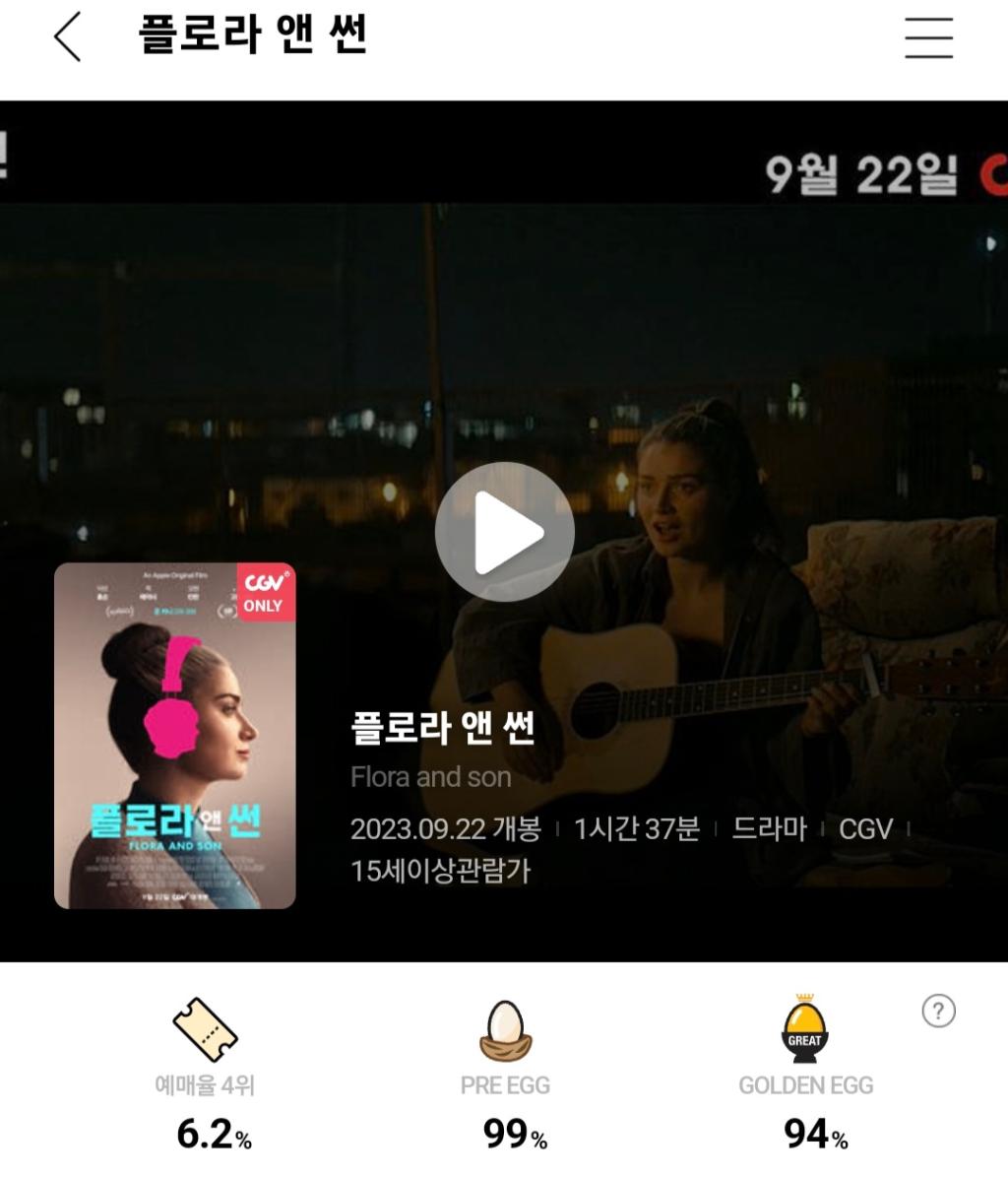 Screenshot_20230922_173740_CGV.jpg