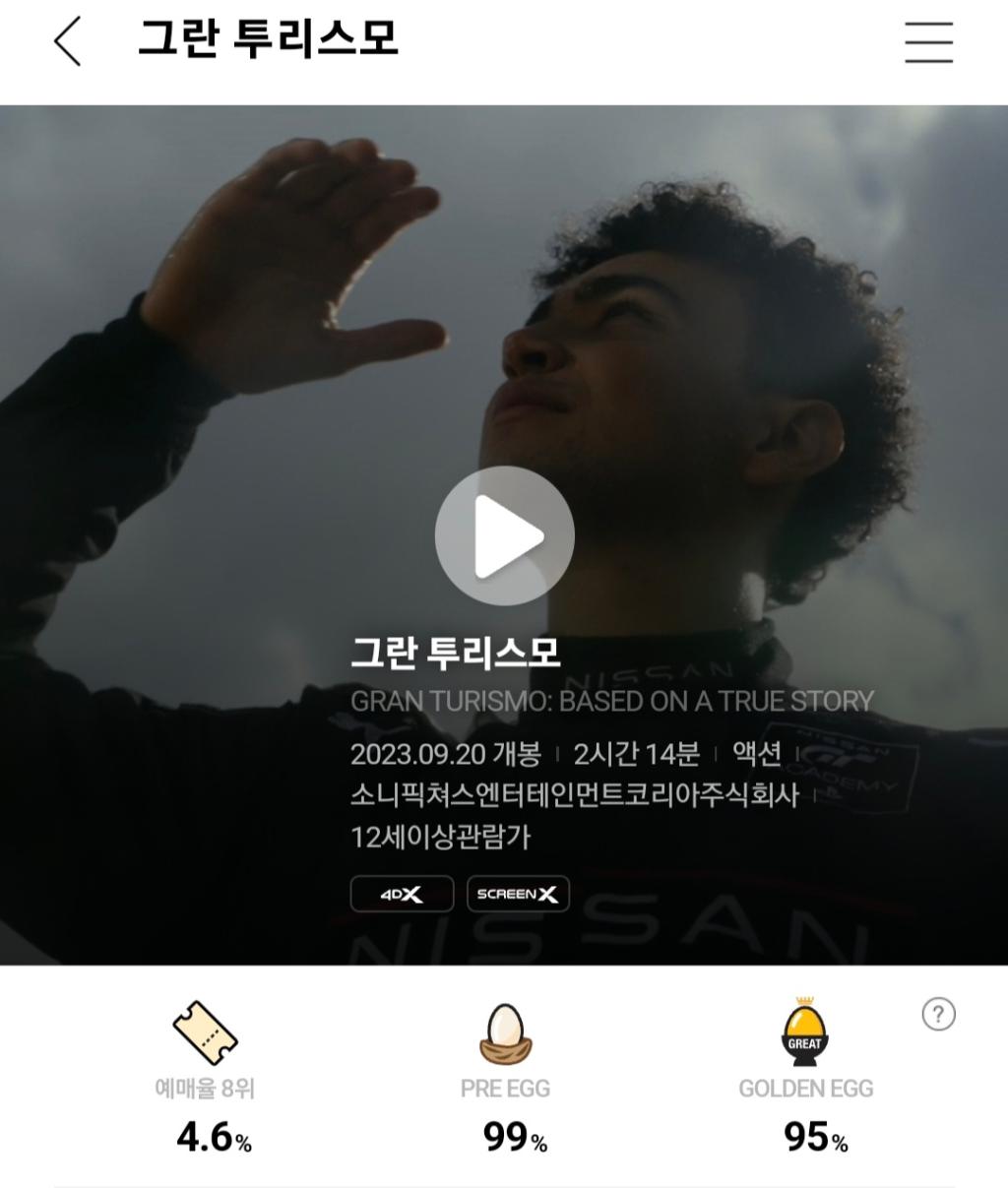Screenshot_20230922_173812_CGV.jpg