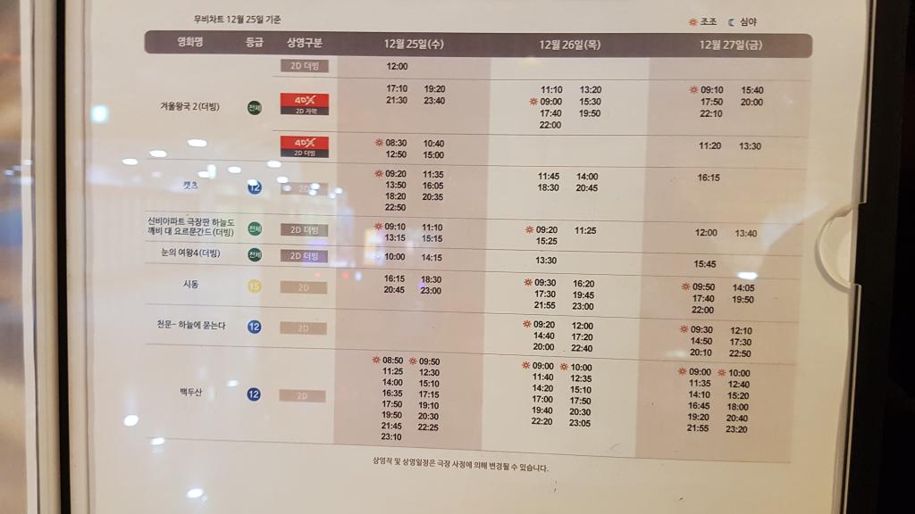 광양 lf cgv 상영시간표