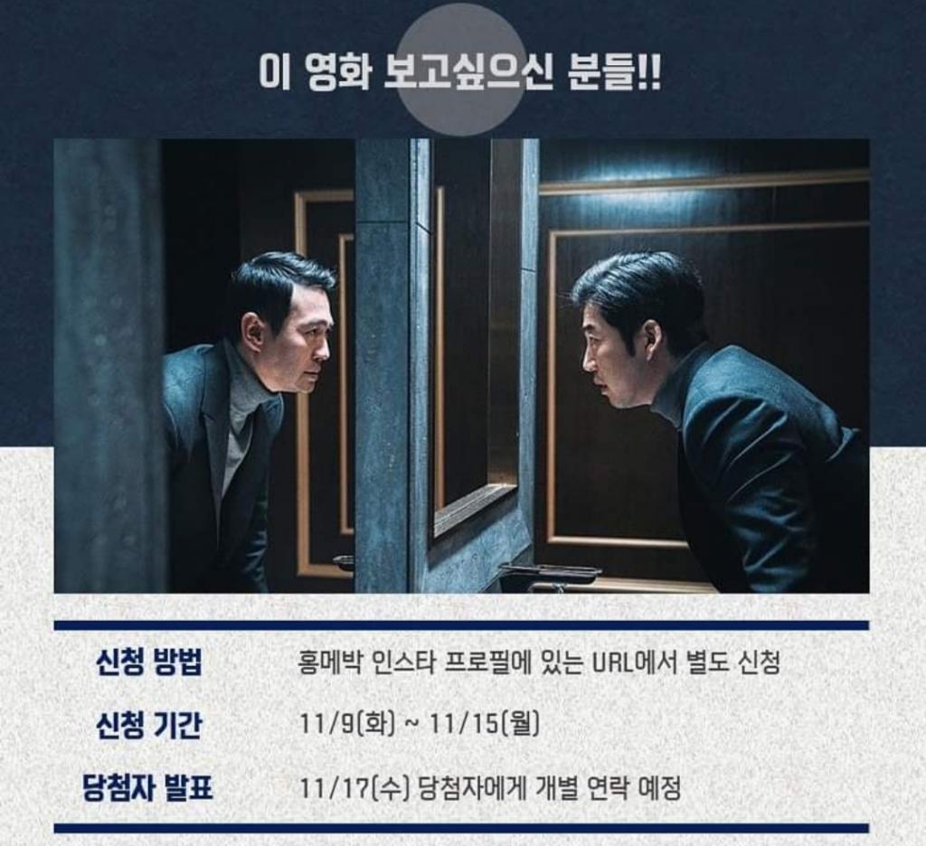 익스트림무비 - [유체이탈자] 메가박스 홍대 시사회 (인스타그램)