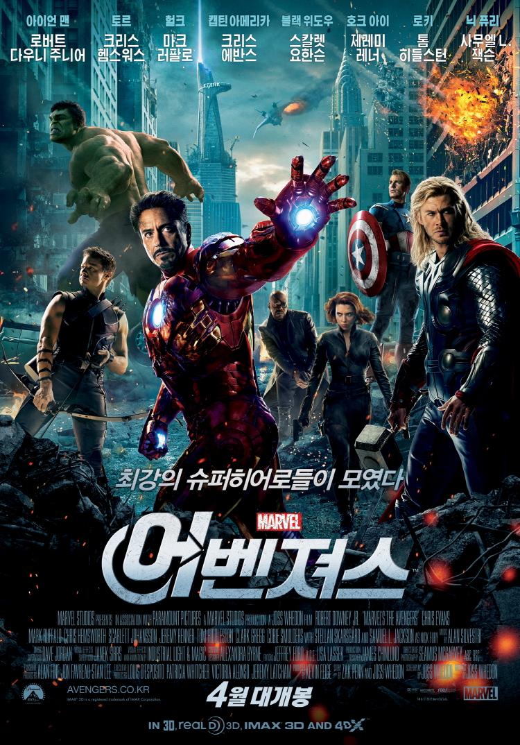 익스트림무비 - [어벤져스, 어벤져스: 에이지 오브 울트론]국내 특별관 정리