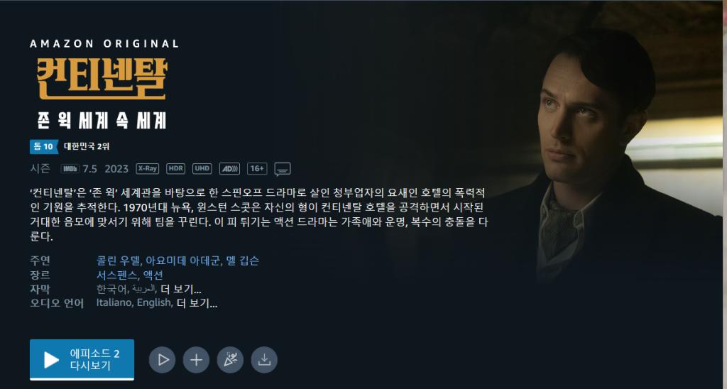 컨티넨탈.png.jpg
