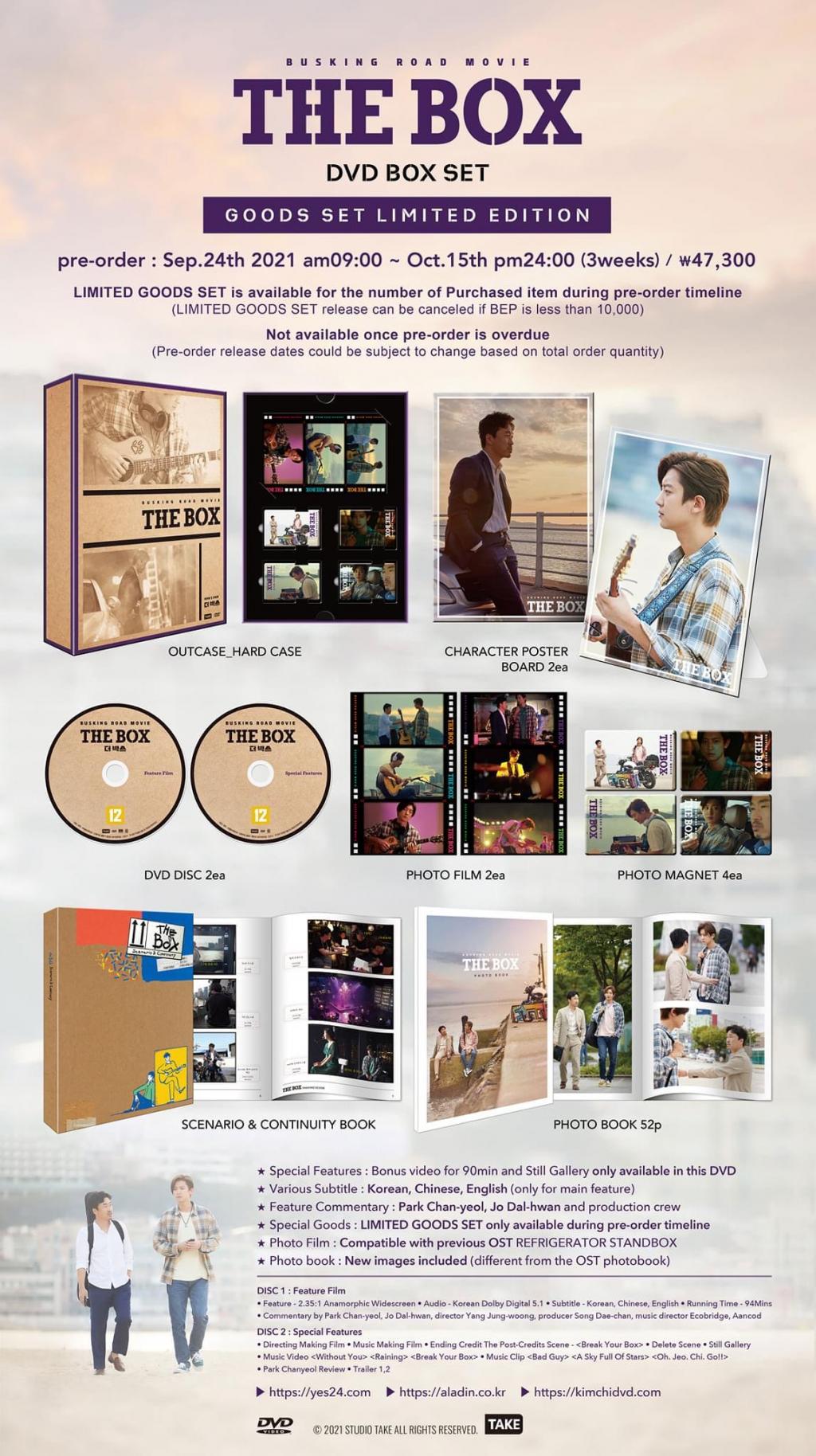 익스트림무비 - [더 박스] DVD 박스 세트(굿즈 세트 한정판), 프리오더 및 패키지 정보