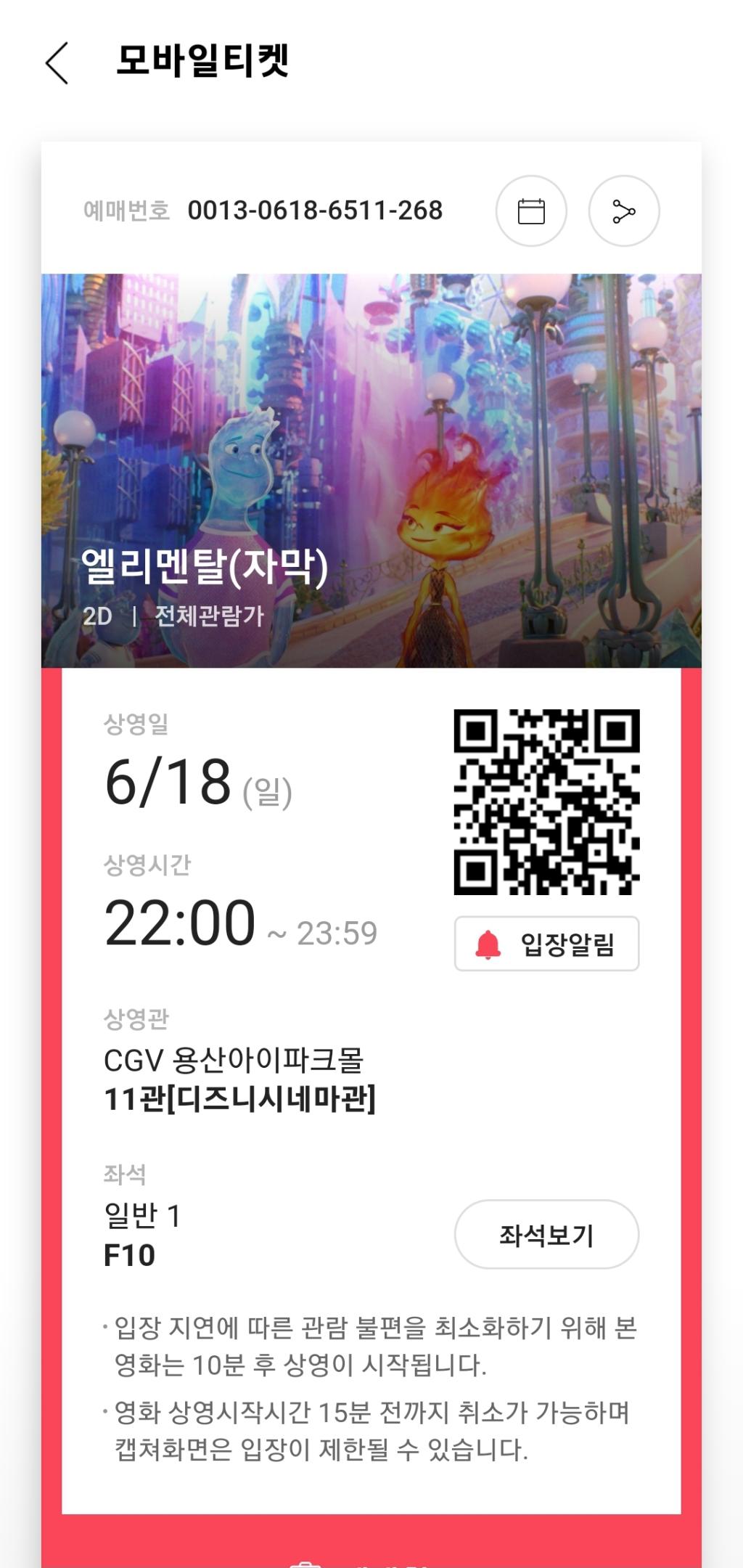 Screenshot_20230618_184301_CGV.jpg