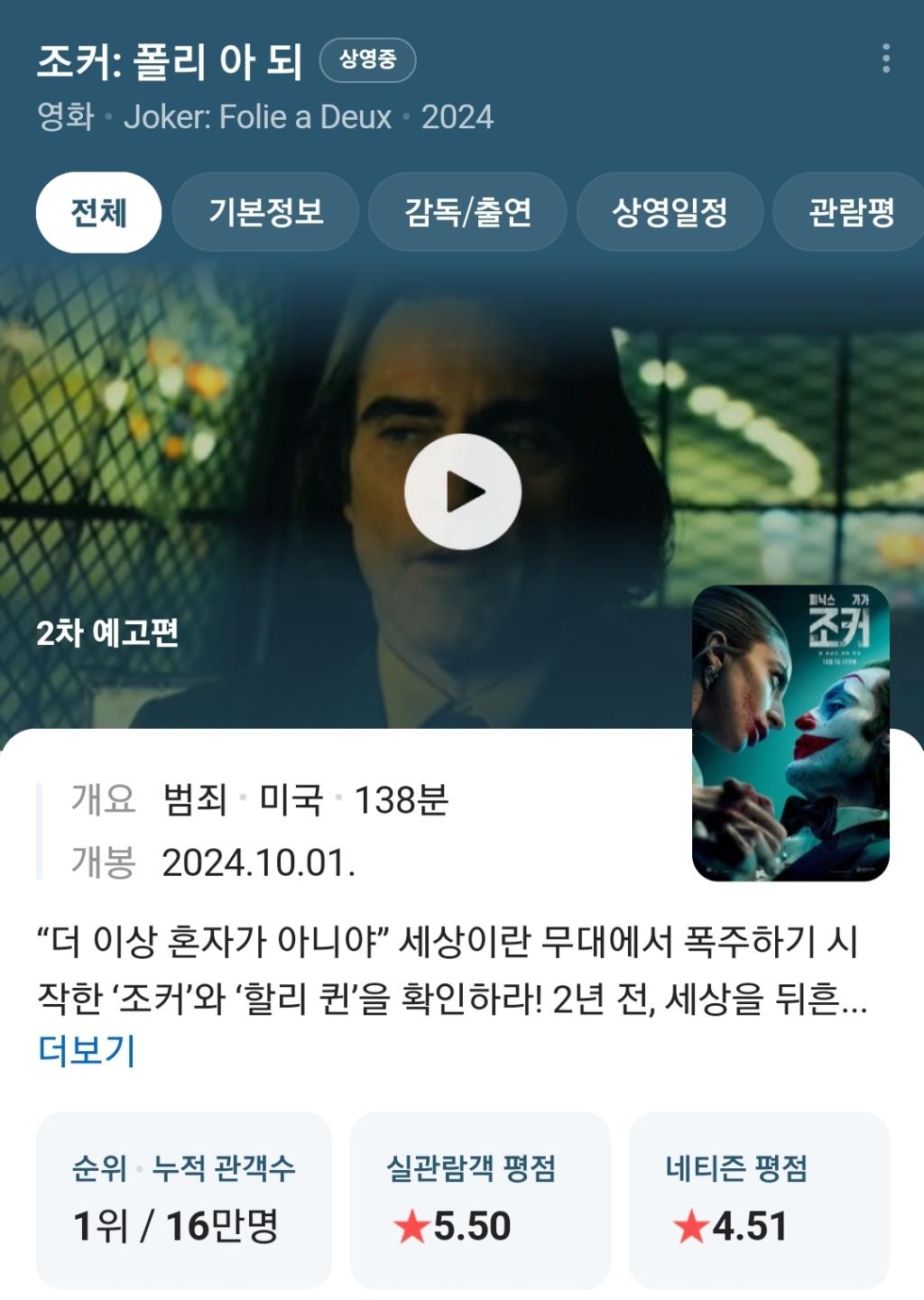 Screenshot_20241002_215003_NAVER.jpg