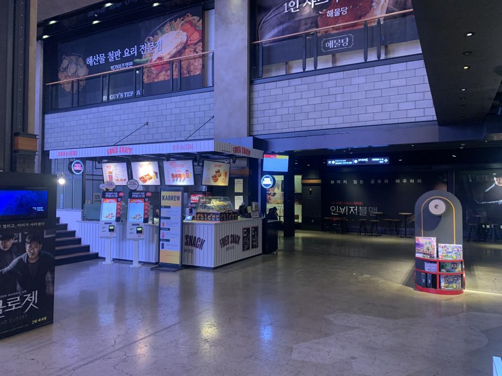 익스트림무비 - 영등포 CGV 8시에 찍은 사진입니다. 우울하네요...