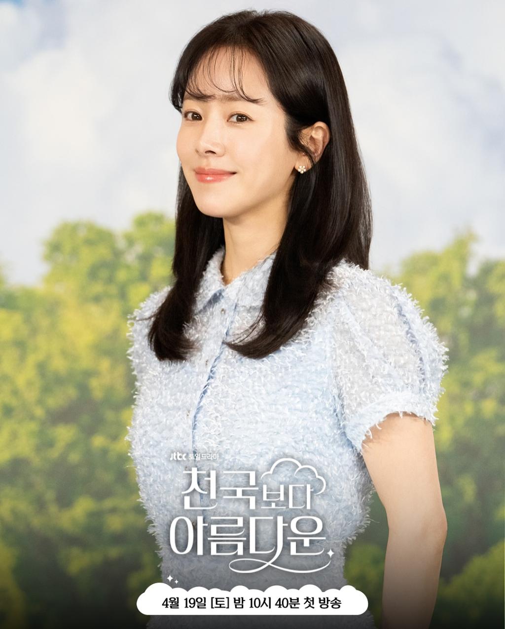 UD_jtbcdrama_3613343250049176140_2331613306_2025_ 4_ 18_.jpg