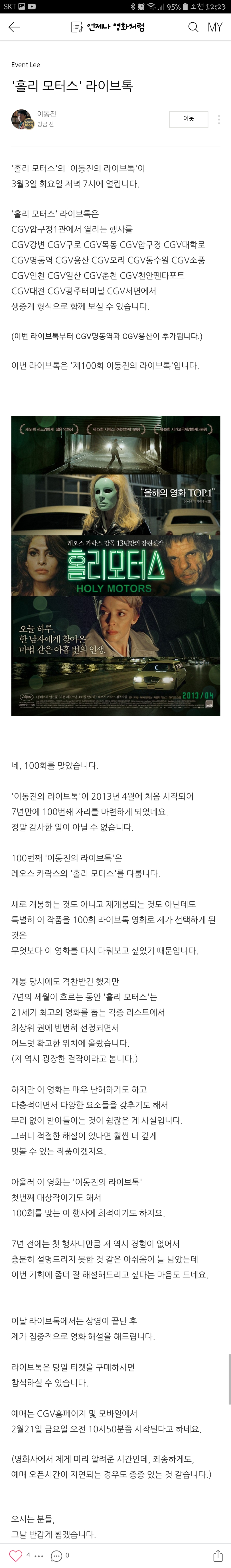 Screenshot_20200221-002347_Naver Blog.jpg