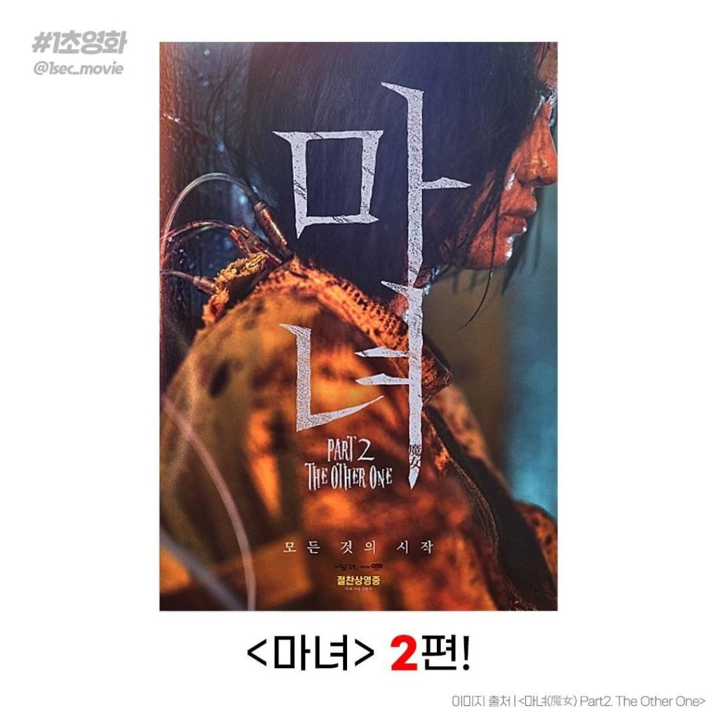 익스트림무비 2022년은 2편의 해인가