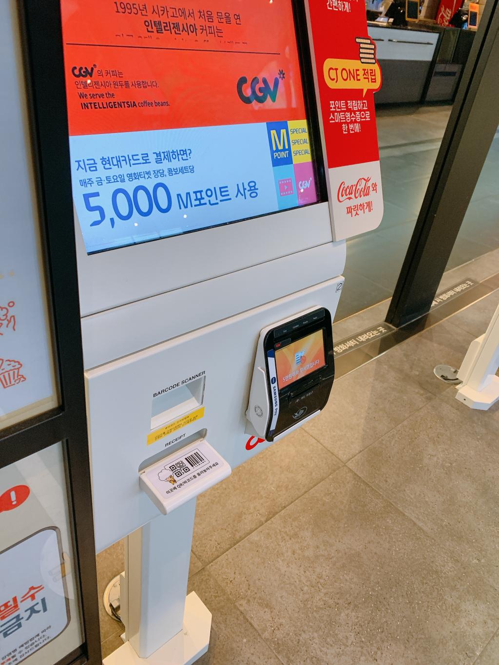 익스트림무비 - cgv 매점 키오스크에서 2번이나 저지른 실수 😭