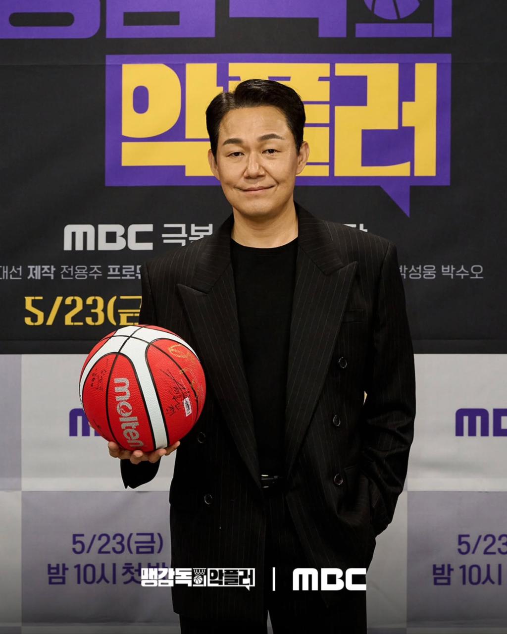 UD_mbcdrama_now_3637955048635344123_4770338942_2025_ 5_ 22_.jpg