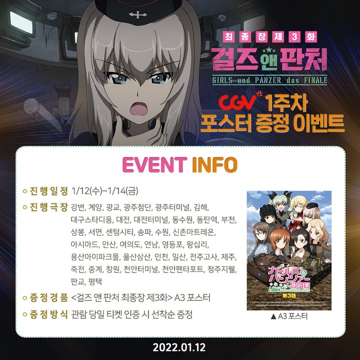 익스트림무비 - 부산에서 4DX 원탑은 어디인가요?