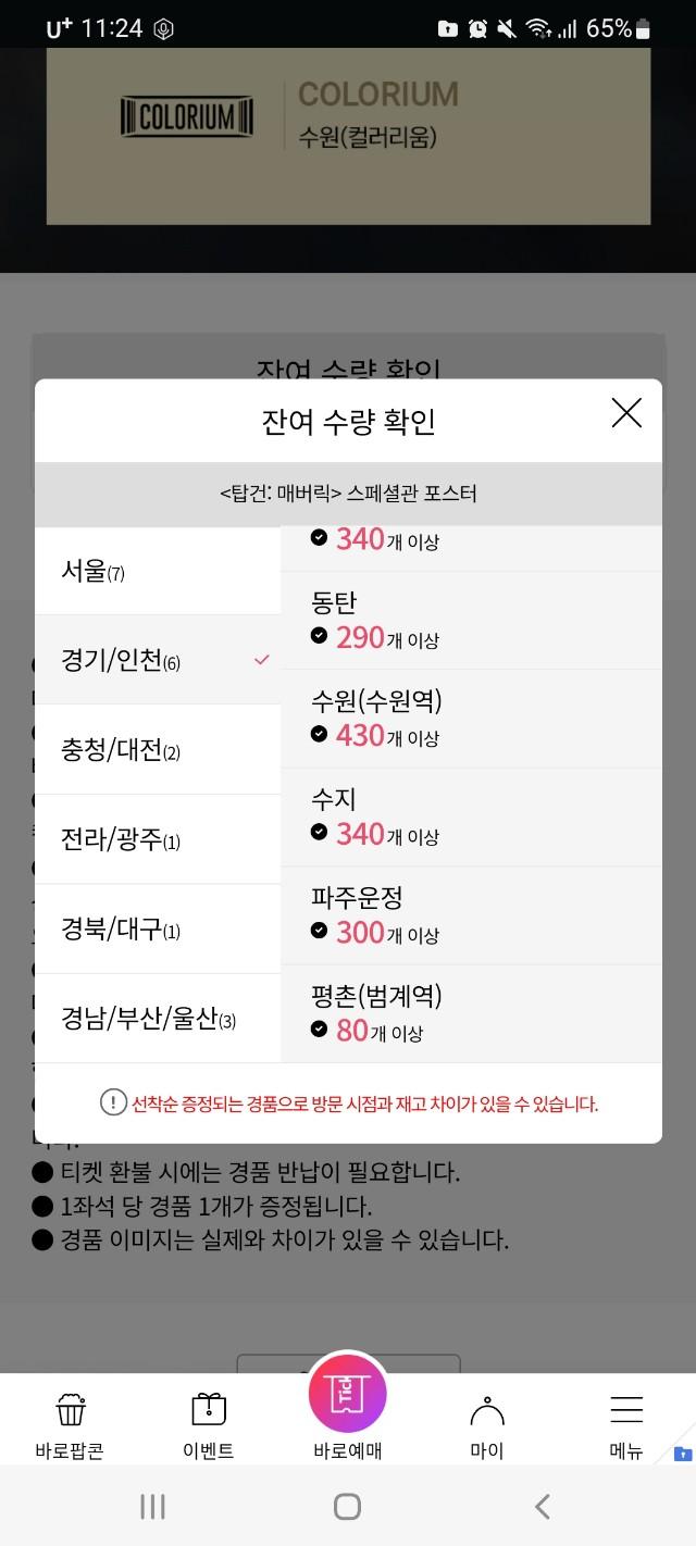 BAND_팜미 연락망_2022-06-22-112731_02.jpg