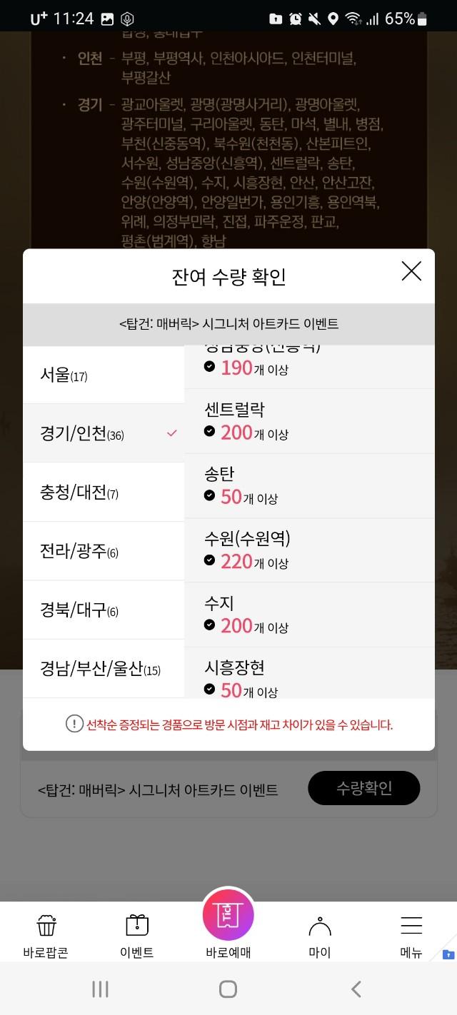 BAND_팜미 연락망_2022-06-22-112731_01.jpg