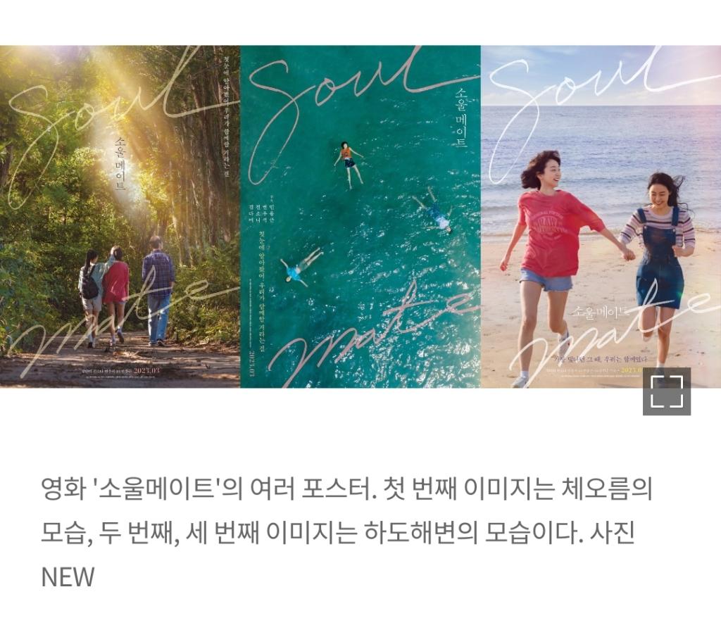 익스트림무비 - 소울메이트 제주 촬영지