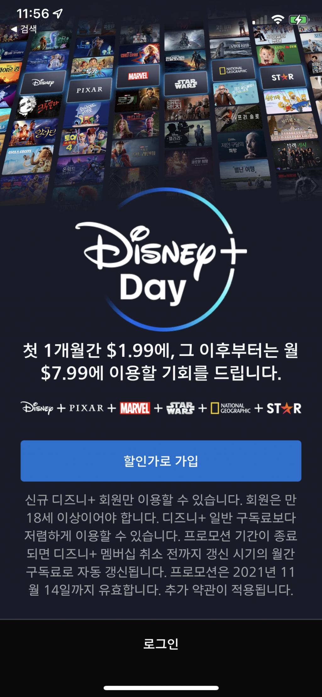익스트림무비 - 디플 할인가 가입 홈페이지 떴네요