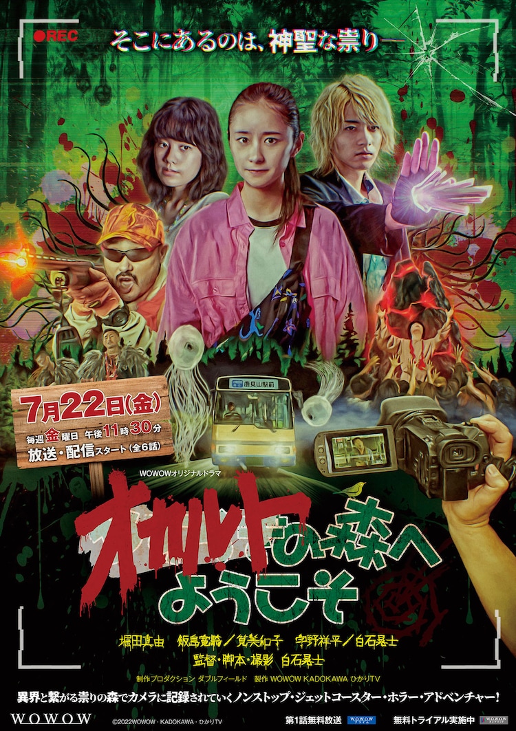 okamori_202206_poster.jpg