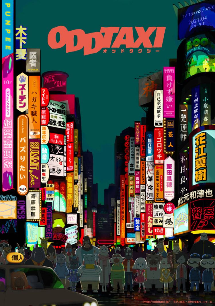 오드 택시.jpeg