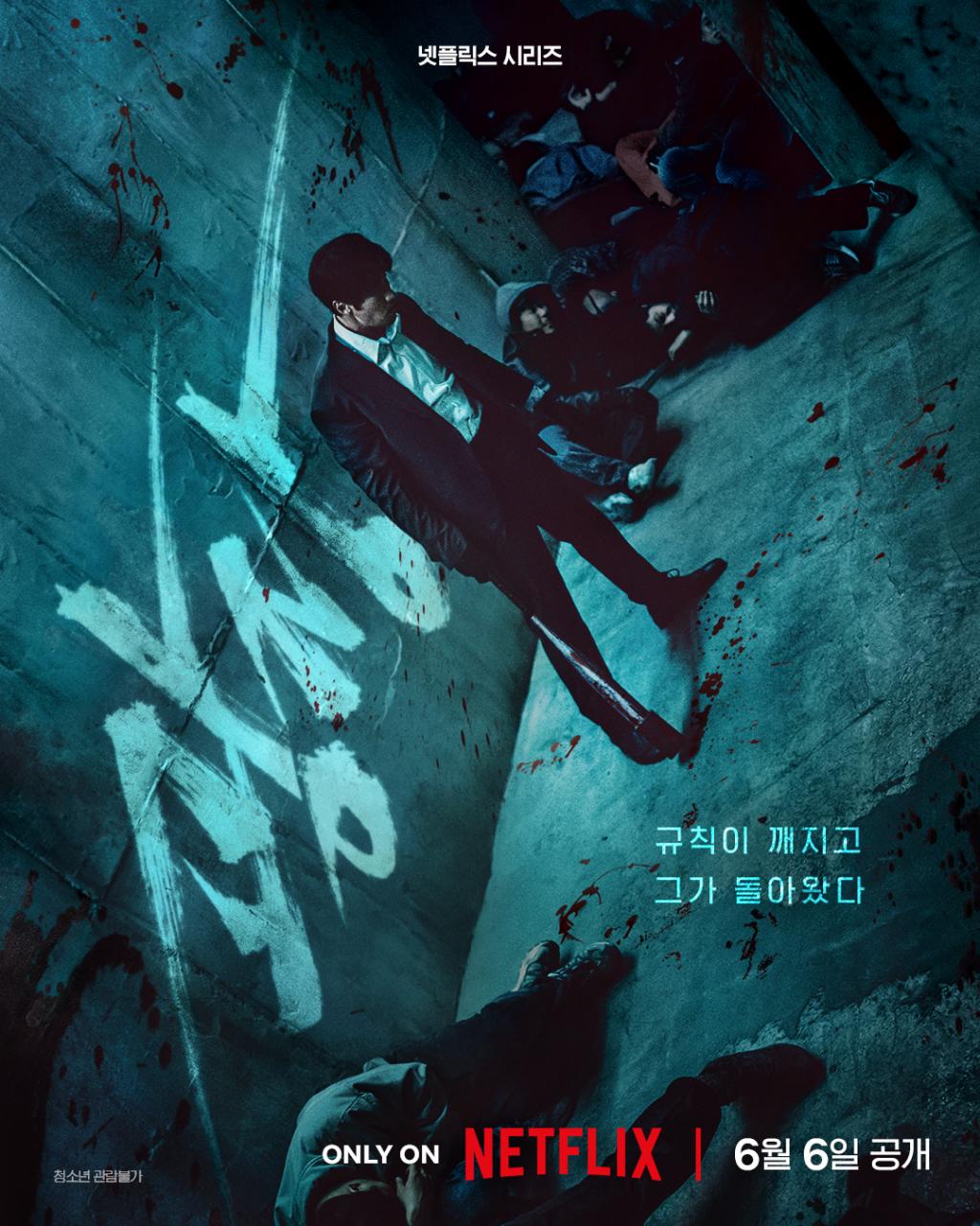규칙이 깨지고, 그가 돌아왔다. 스스로 아킬레스건을 자르고 광장 세계를 떠났던 기준이 동생.jpg