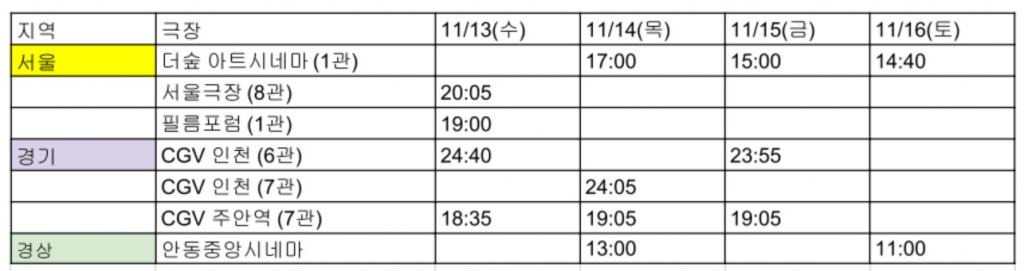 timetable(1113).jpg