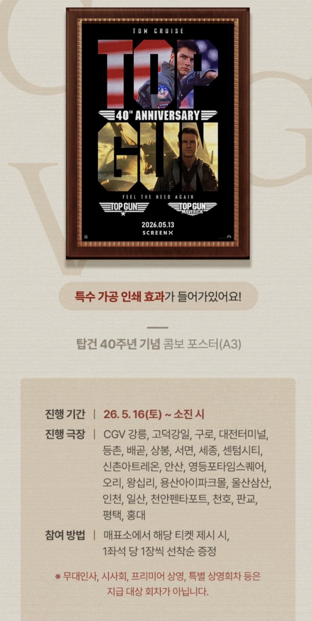 Screenshot_20260512_222058_CGV.jpg