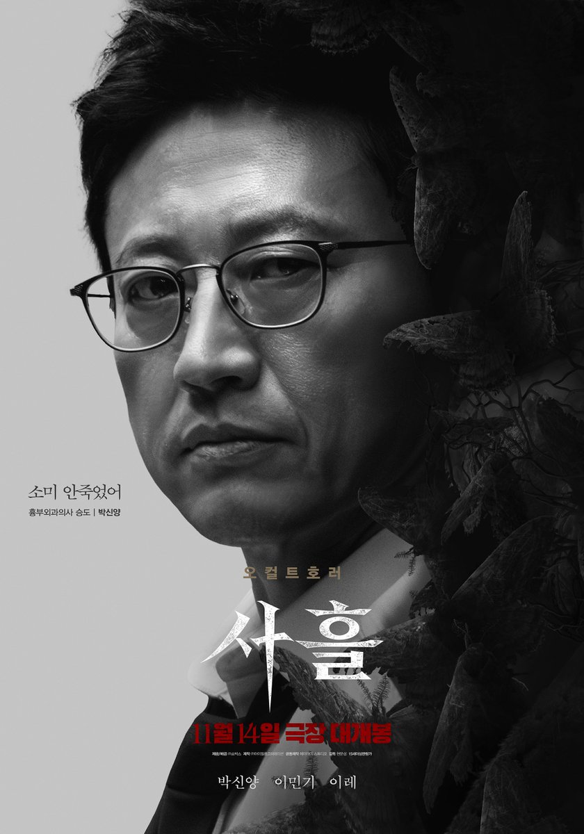 3인의 퍼즐을 조합하면 보이는 ????_!그것에 잠심되어 가는 이들의 운명이 궁금하다면!11월.jpg