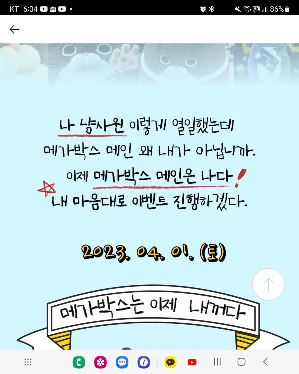 익스트림무비 - 메가박스 만우절 이벤트 익스트림무비 - 메가박스  만우절 이벤트