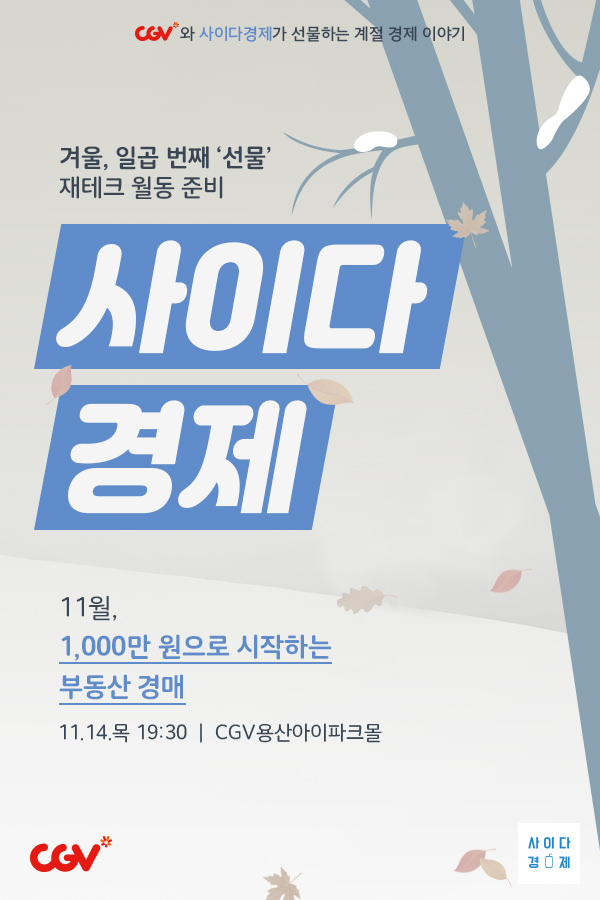 익스트림무비 - 요즘 극장에서는 다양한 걸 하네요