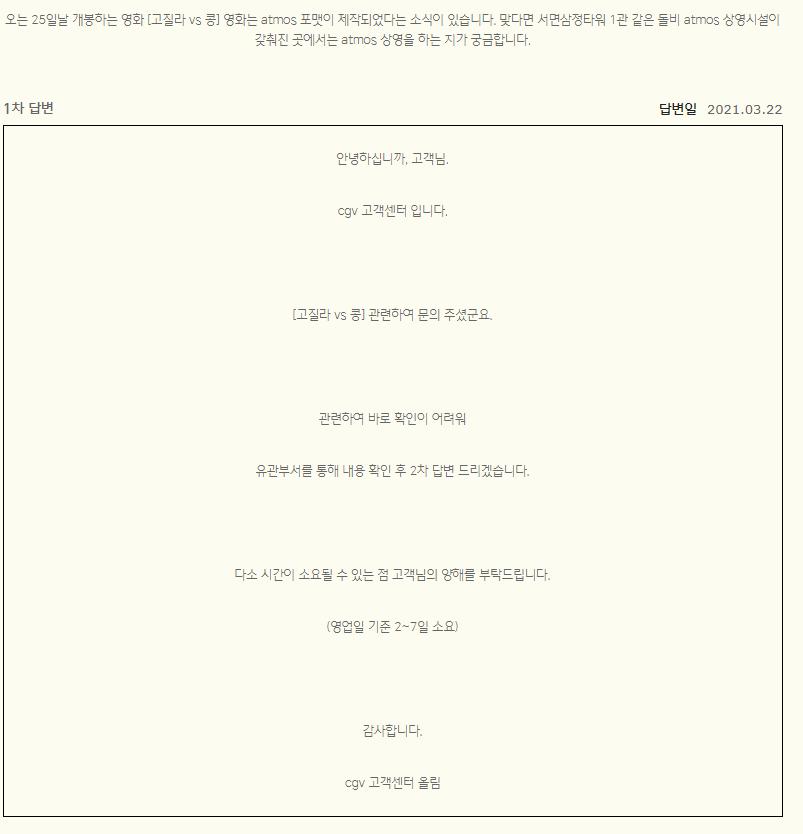 용인cgv 상영시간표