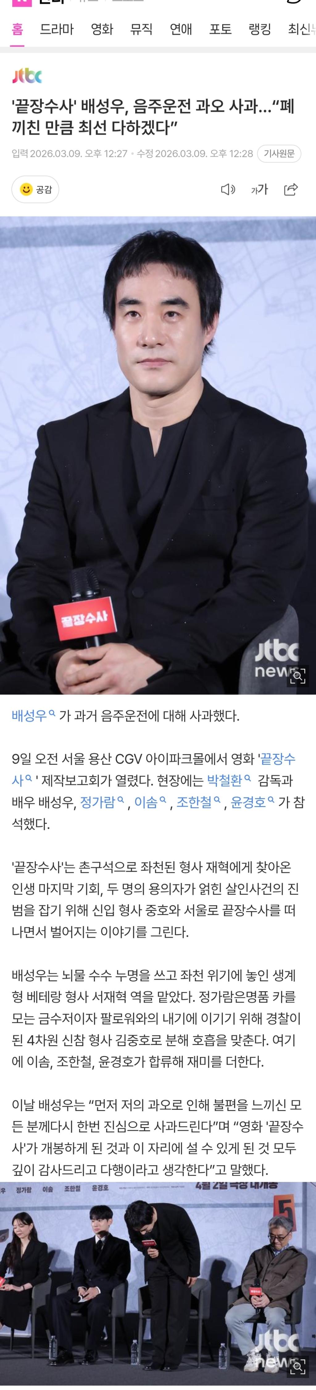Screenshot_20260309_124325_Chrome.jpg