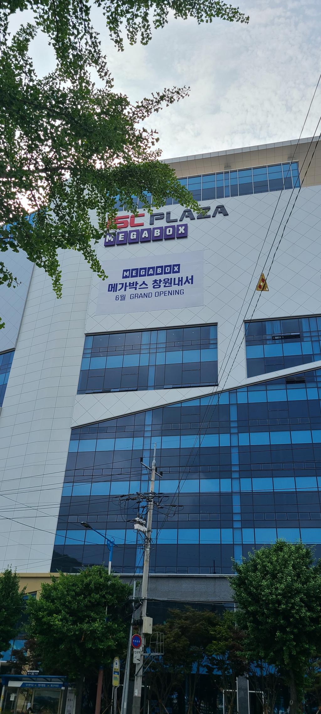 익스트림무비 - [메가박스] 창원내서 6월 GRAND OPENING 오픈예정