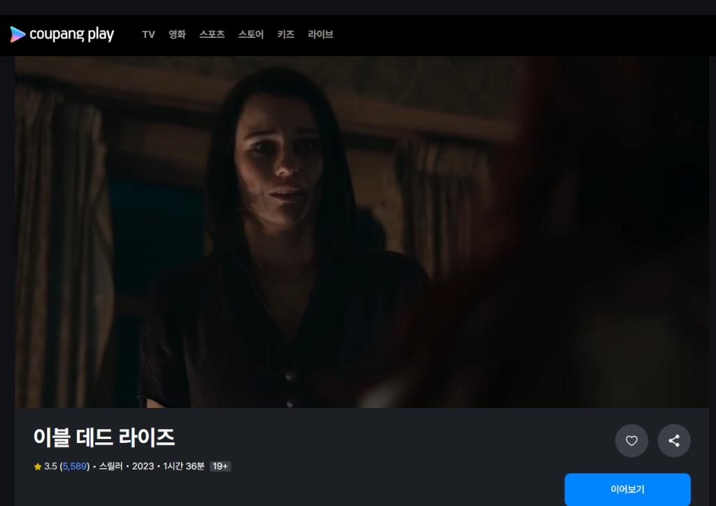 스크린샷_12-5-2025_051_www.coupangplay.com.jpeg.jpg