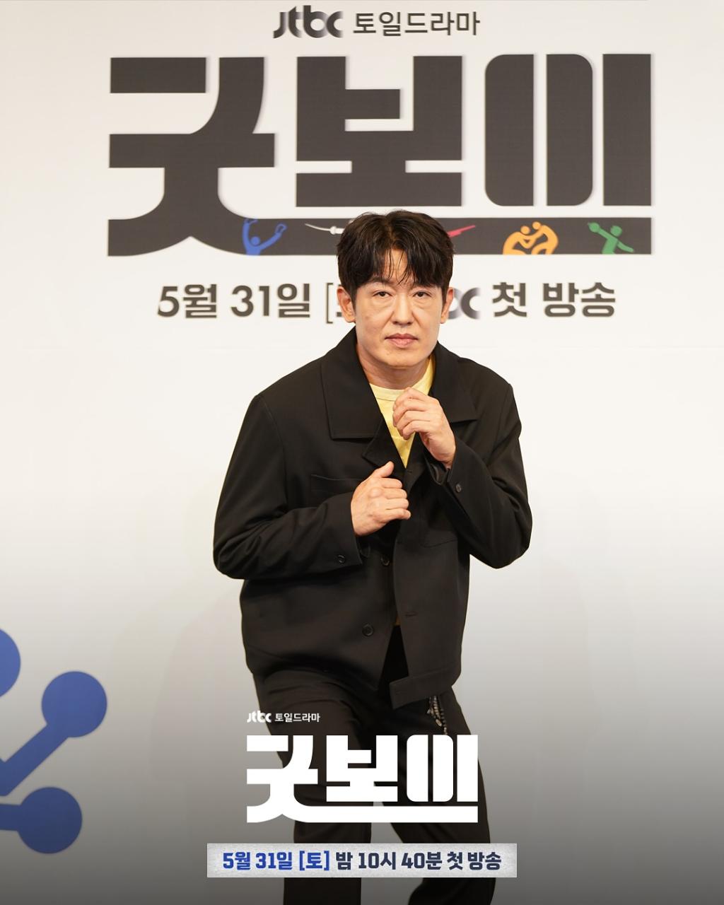 UD_jtbcdrama_3643165417846607340_2331613306_2025_ 5_ 30_.jpg