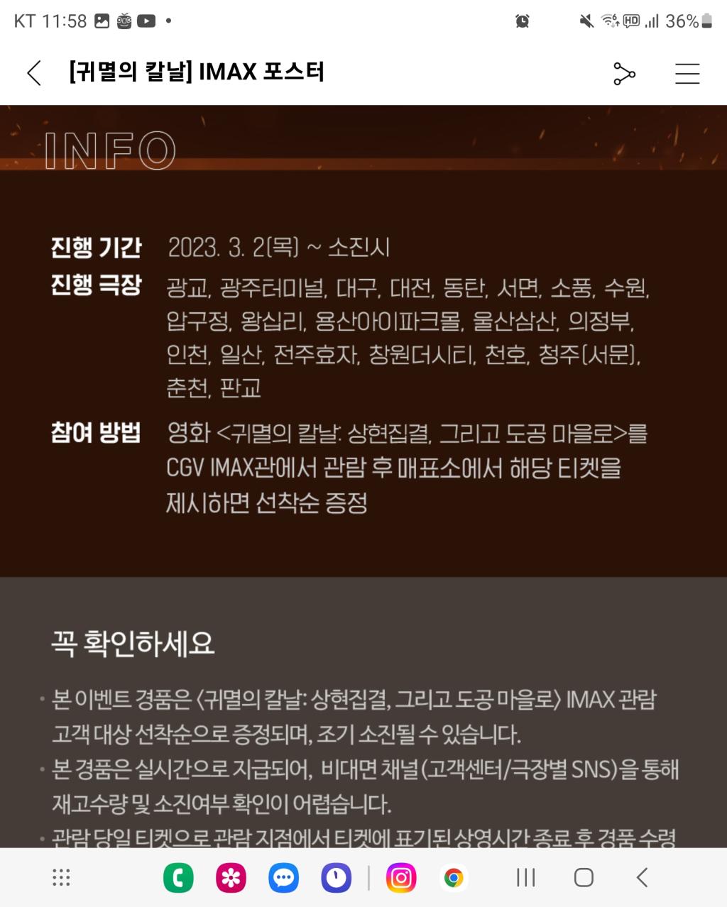 Screenshot_20230224_115850_CGV.jpg