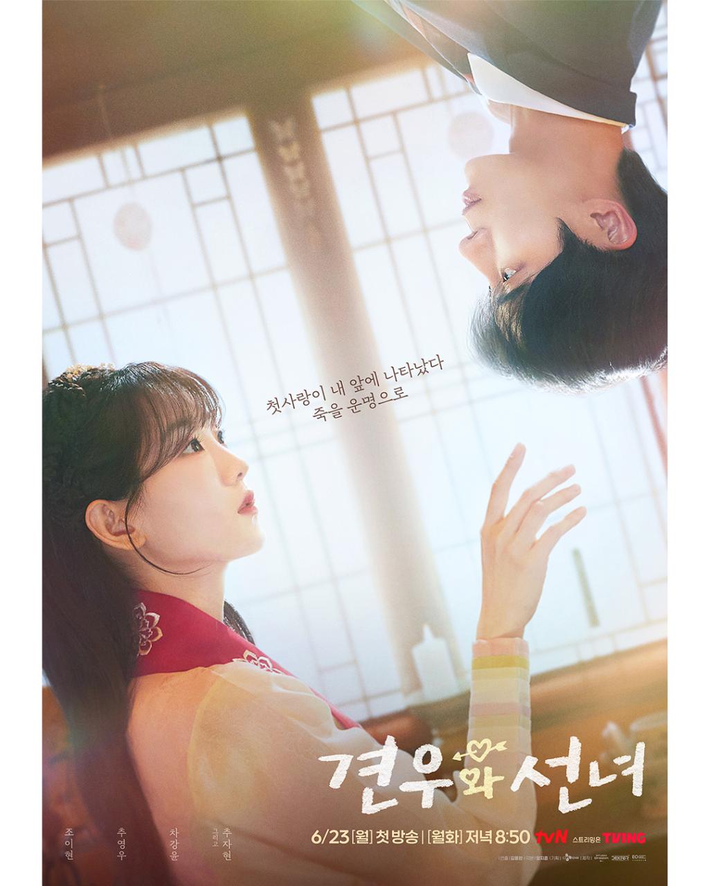 UD_tvn_drama_3637706438367020285_8063888834_2025_ 5_ 22_.jpg
