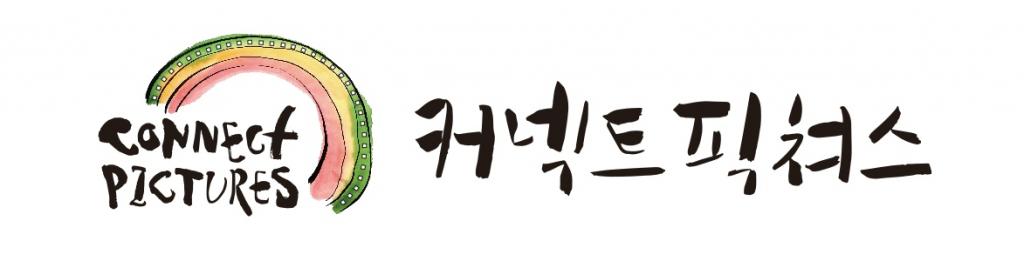 커넥트픽쳐스 주식회사_1482_20181030155759.png