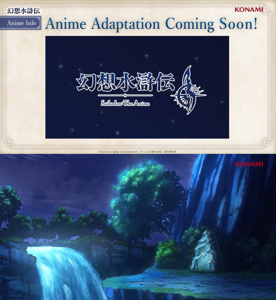 A ‘SUIKODEN’ anime adaption is in the works.jpg