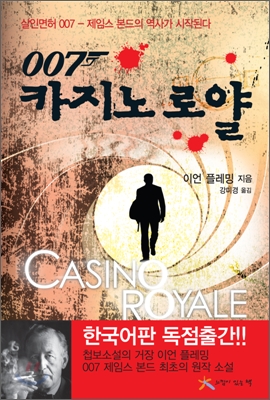 casinoroyale01.jpg