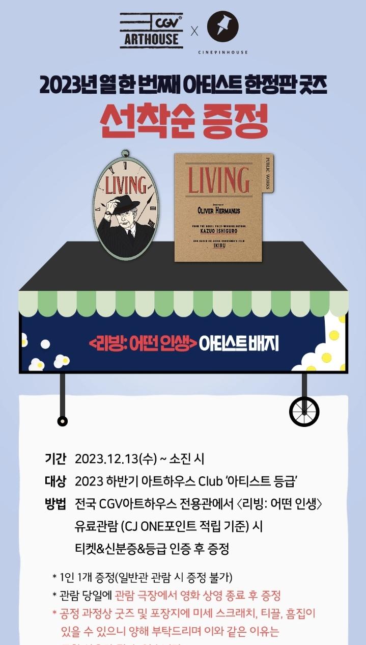 Screenshot_20231204_100630_CGV.jpg