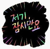 SmartSelect_20211219-123433_KakaoTalk_(1).gif