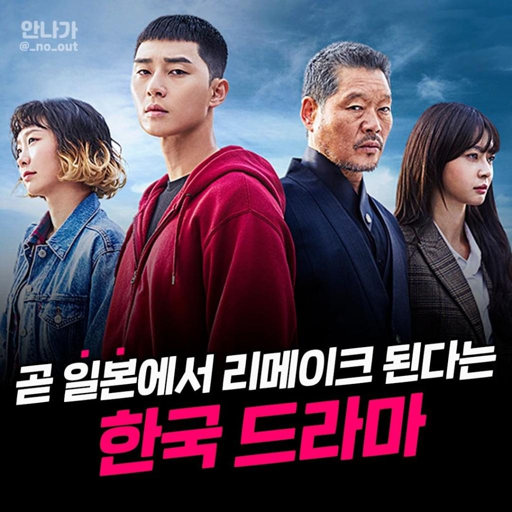 익스트림무비 - 곧 일본에서 리메이크 된다는 한국 드라마